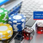 Пинко игорный дом Официальный журнал Pinco casino в Нашей родины