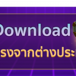 ข้อกำหนดโบนัสเพิ่มเติมแบบไม่มีเงินฝากที่ดีขึ้นในช่วงองค์กรการพนันของสหรัฐอเมริกาปี 2024